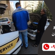 امداد خودرو زعفرانیه