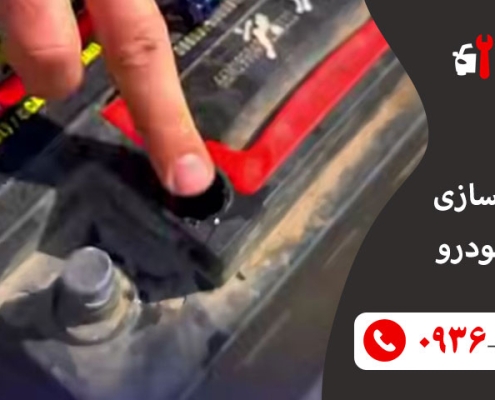 سازی سیار خودرو