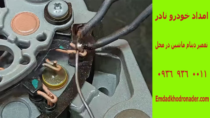تعمیر دینام ماشین در محل