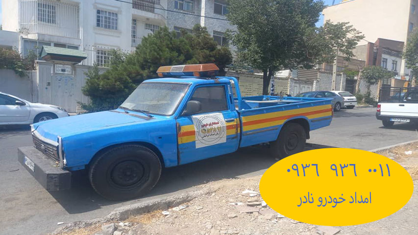 یدک کش ماشین سواری