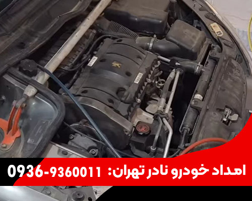 به باتری سیار تهران