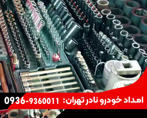 تعمیرات برق خودرو سیار تهران