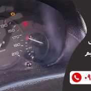 ماشین جوش اورده چه کنیم 12 ماشین جوش اورده چه کنیم