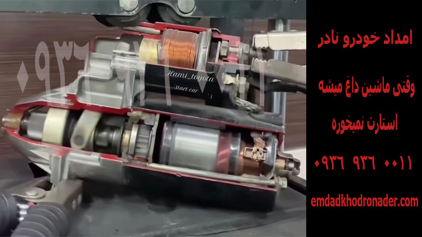 ماشین استارت نمیخوره 2 ماشین-وقتی-داغ-میشه-استارت-نمیخوره