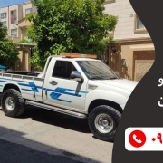 امداد خودرو جنوب تهران