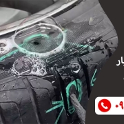 پنچرگیری سیار غرب تهران