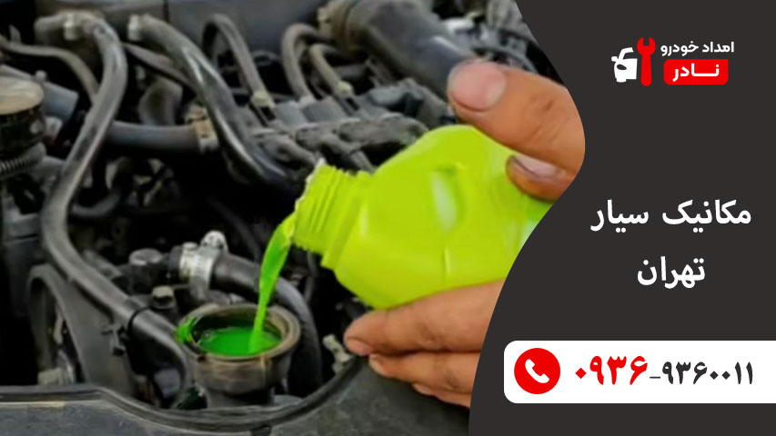 چک لیست بررسی مایعات و روغن های ماشین