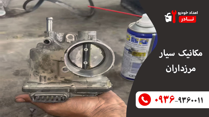 امداد خودرو مرزداران 2 مکانیک سیار مرزداران