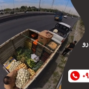 امداد خودرو کهریزک 56 امداد خودرو کهریزک