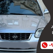 مکانیک سیار ورنا 54 مکانیک سیار هیوندا ورنا
