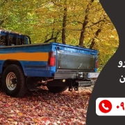 امداد خودرو آزادی تهران 42 امداد خودرو آزادی تهران